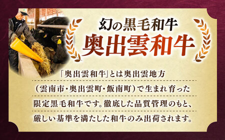 奥出雲和牛 牛肉すき焼き 600g [AIBQ001] 牛肉すき焼き