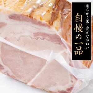 国産豚肉を使用した 特製ロースハム　約600g