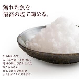 魚稚がお勧めする手造りソフト干物・みそ漬セット　5～7パック