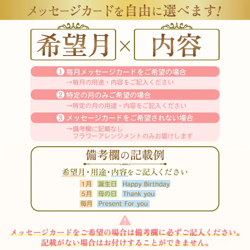 【12ヶ月連続お届け】花の定期便 お楽しみ花 季節のフラワー花のアレンジメント 生花  直ぐに飾れる花 華やか メッセージカード 毎月届く花   簡単手入れ  [e51-l002]