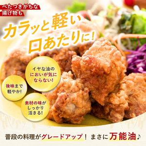 【国産】こめ油 500g×6本 こめ油【ard038A】