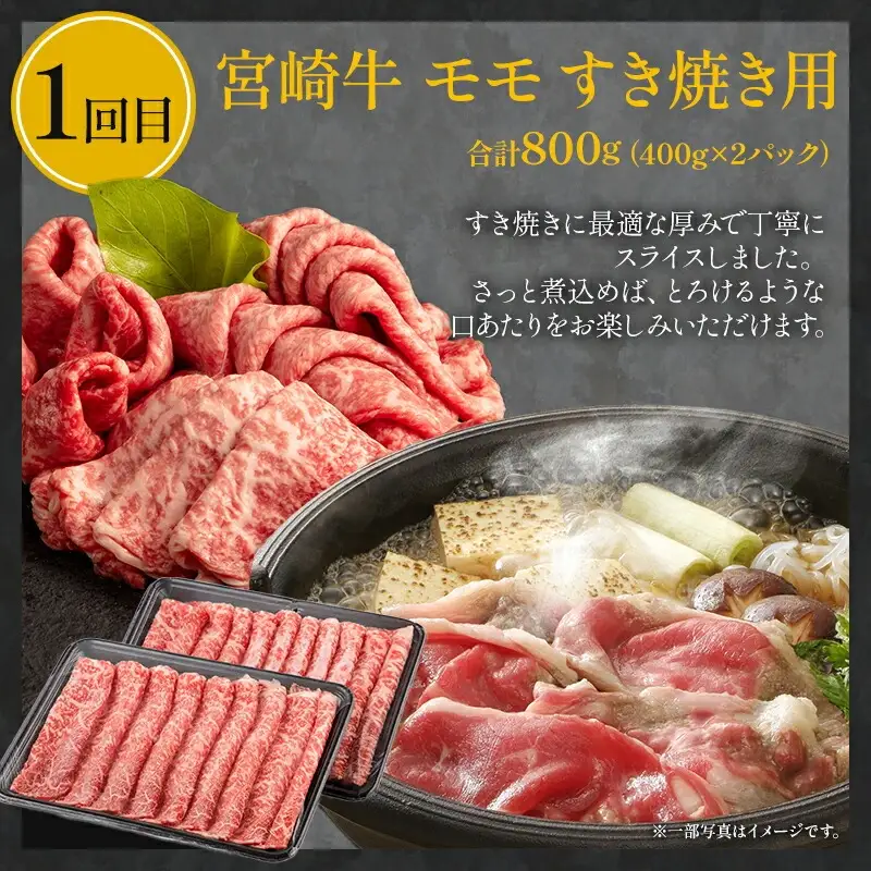 定期便3ヶ月お楽しみ宮崎牛赤身肉セット(計2.4kg) 宮崎牛 赤身 定期便 3回 国産 国産牛 ブランド牛 和牛 赤身肉 セット 詰め合わせ 牛肉 牛 肉 お肉 食べ比べ もも もも肉 サイコロステーキ 切り落とし 切り落し 切落し 冷凍 小分け パック すき焼き 焼肉 ステーキ ギフト グルメ お取り寄せ