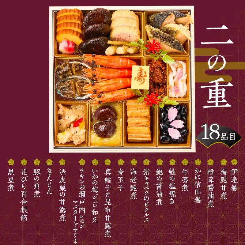 【12/10まで受付】魚政厳選!!おせち3段重【2026年12月31日お届け】_ 〔Cx003〕