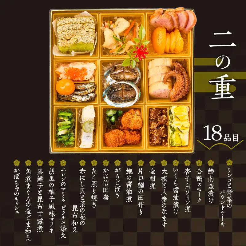 【12/10まで受付】魚政厳選!!おせち2段重【2026年12月31日お届け】_先行受付 年内発送 魚政 厳選 おせち 2段重 38品目 2026年 先行予約 3人前 ～ 4人前 年末配送 おせち料理 重箱 和風 洋風 冷凍 グルメ 迎春 新春 お取り寄せ 福岡県 久留米市 送料無料 〔Cx012〕