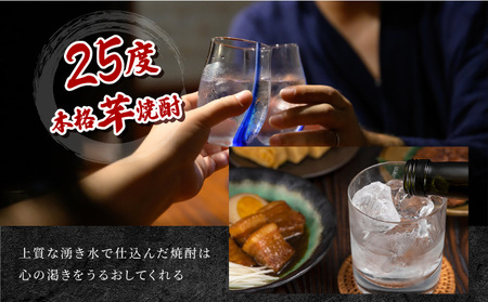 串間市の蔵元がお届け！25度の本格芋焼酎が気軽に楽しめる2本セット(ひむか寿　赤芋仕込み900ml(25度)×2本_K020-012