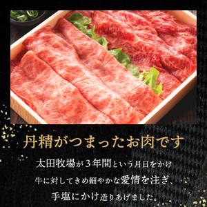 神戸ビーフ　しゃぶしゃぶ・すき焼き用（かた・もも　500ｇ）　020OT01N.／神戸ビーフ うで もも 化粧箱入り 神戸ビーフ すき焼き肉 太田牧場 太田家 黒毛和牛 霜降り 高級 牛肉 国産 アウトドア キャンプ ギフト 贈答品 贈り物 冷凍