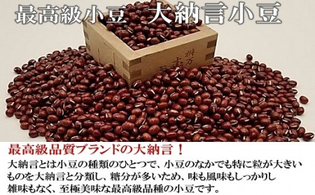 宮地館特製！高級【大納言】つぶあん　800g×2個　計1.6kg[H4499]