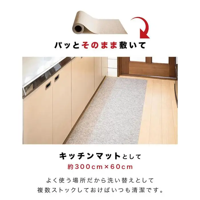 吸着ロールカーペット 60×300 ベージュ bts101377401