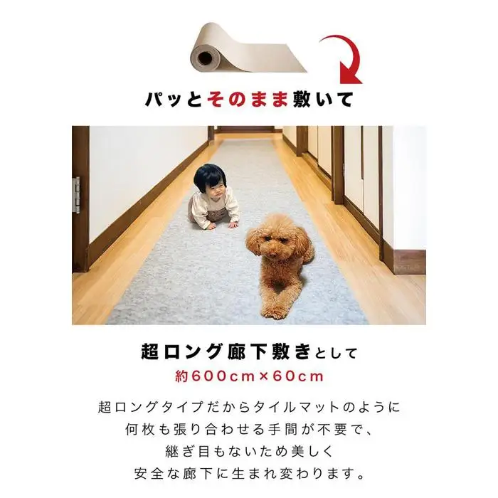 吸着ロールカーペット 60×600 ベージュ bts101377501