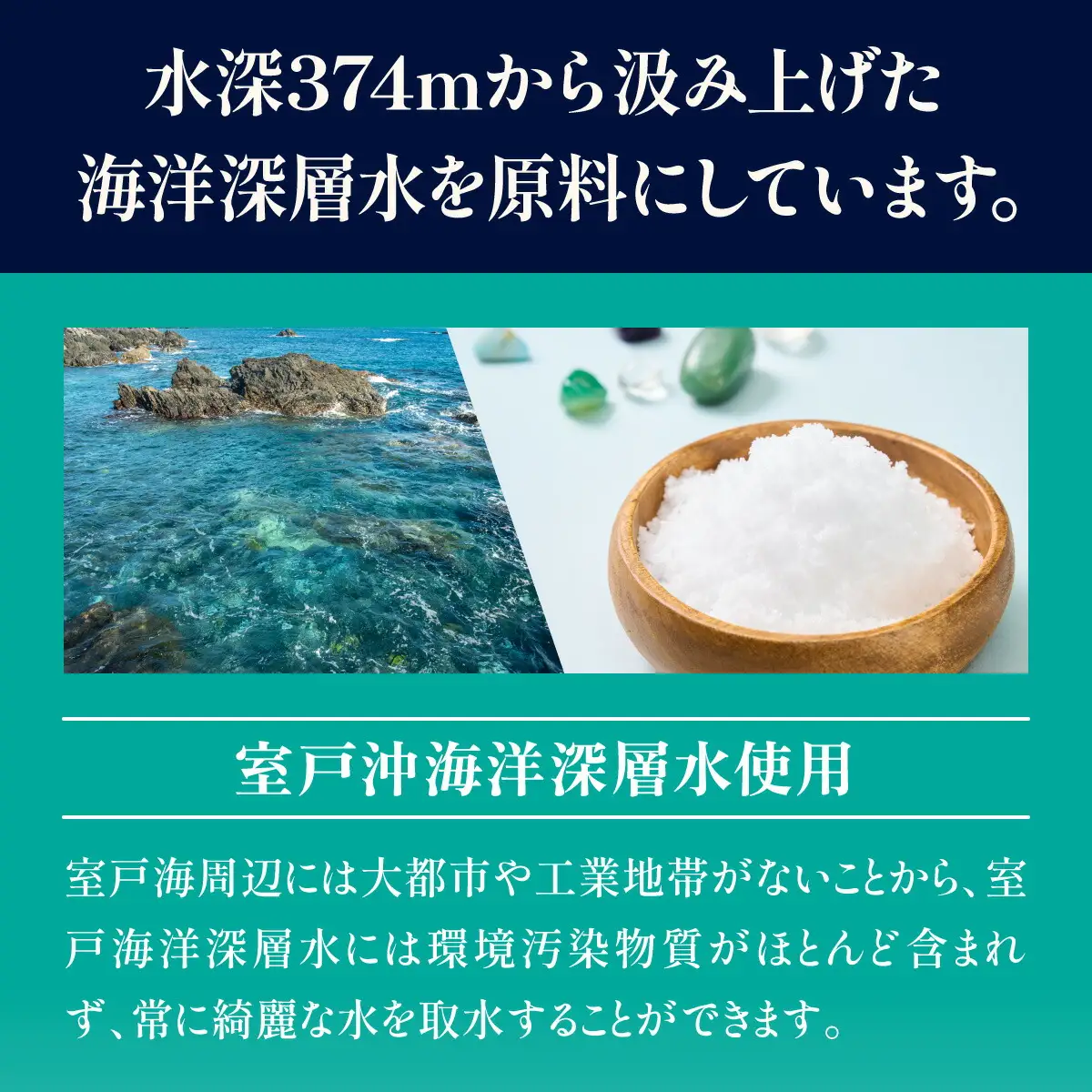 【バスソルト】海洋深海神塩セットb  美容 入浴剤 ミネラル リラックス 健康 塩 化粧品 雑貨 温浴 スキンケア 発汗 ミネラル補給