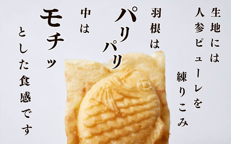 たい焼き 4個×3種類 計12個 たい焼き