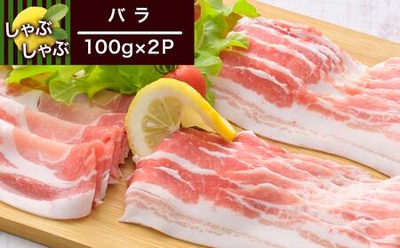 全部真空小分け!都城産豚「ゆずポーク」のしゃぶしゃぶ700g(ゆずたれ付き)≪みやこんじょ特急便≫_AA-1411-Q_(都城市)都城産豚 ゆずポーク 真空パック ロース バラ モモ しゃぶしゃぶ ゆずしゃぶたれ