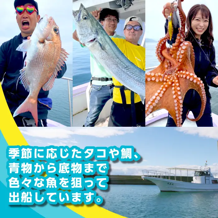 釣船「栄真丸」の乗合船ご利用券（1名様）釣り