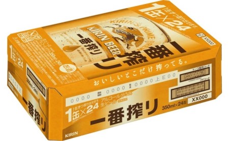 【定期便12回】キリン一番搾り 生ビール 350ml （48本）24本×2ケース 福岡工場産 ビール キリンビール お酒 アルコール飲料 お届け 一番搾り麦汁 麦100％ すみきった味わい 晩酌 飲み会 家飲み 宅飲み 