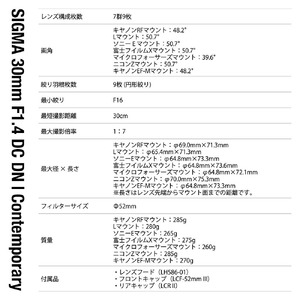 SIGMA 30mm F1.4 DC DN | Contemporary【キヤノンEF-Mマウント】