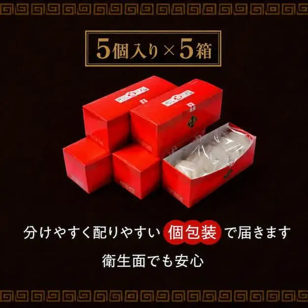 【東葛食品】肉まん25個セット