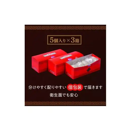 【東葛食品】あんまん15個