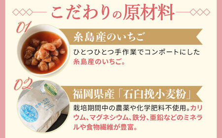 【全3回定期便】つぶつぶ 糸島 いちご ロール 1本 糸島市 / わかまつ農園 [AHB041]