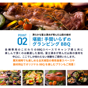 グランドーム富士忍野宿泊ギフト券（30,000円分）