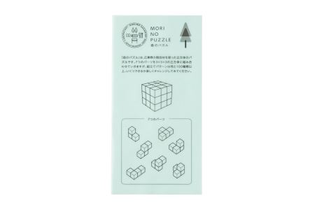 「MORI NO PUZZLE」