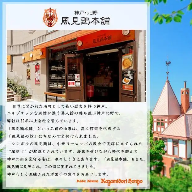 神戸風見鶏本舗のチーズスフレキャラメリーゼ＆フルーツパウンドケーキ 2個セット
