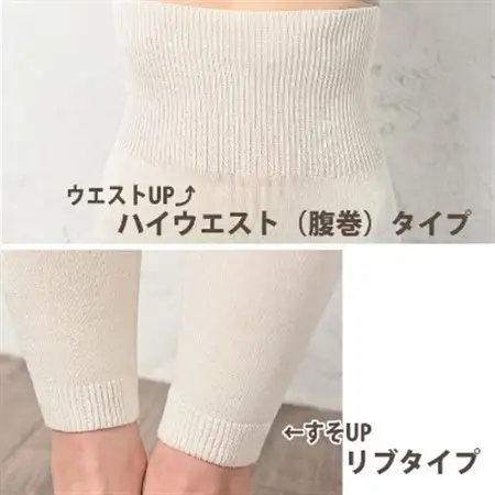 日本製 シルク あったか レギンス 9分丈 腹巻きパンツ 無縫製 白 (637-7549)_装飾品・工芸品  服飾小物 _【1256158】