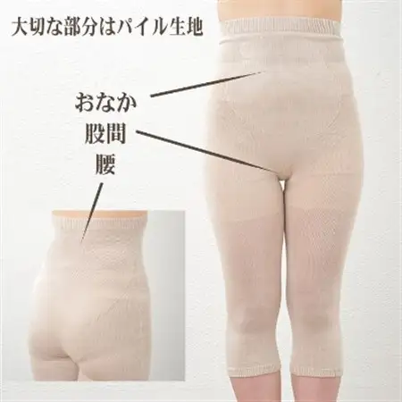 日本製 シルク 腹巻パンツ 5-7分丈 無縫製 天然繊維 タグフリー グレージュ (633-7402_装飾品・工芸品  服飾小物 _【1256247】