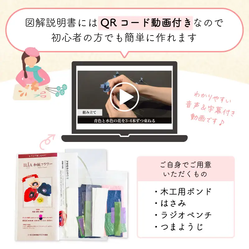 越前和紙 お花 手作りキット 10種セット（バラ カーネーション ガーベラ 他7種）【造花 インテリア お家時間 プレゼント】[e51-c001]