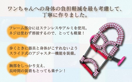 愛犬と素敵に暮らす～オーダーメイド型ペット用車いす～小型犬用｜ 車イス 犬用 ペット用品 