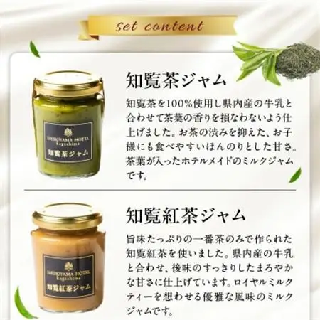 城山ホテル鹿児島 オリジナル知覧茶返礼品詰合せ Aセット【1186004】