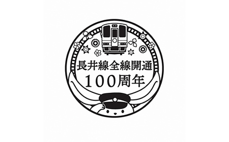 山形鉄道フラワー長井線応援プロジェクト（山形鉄道株式会社からのお礼状）（返礼品なし） F2Y-3034