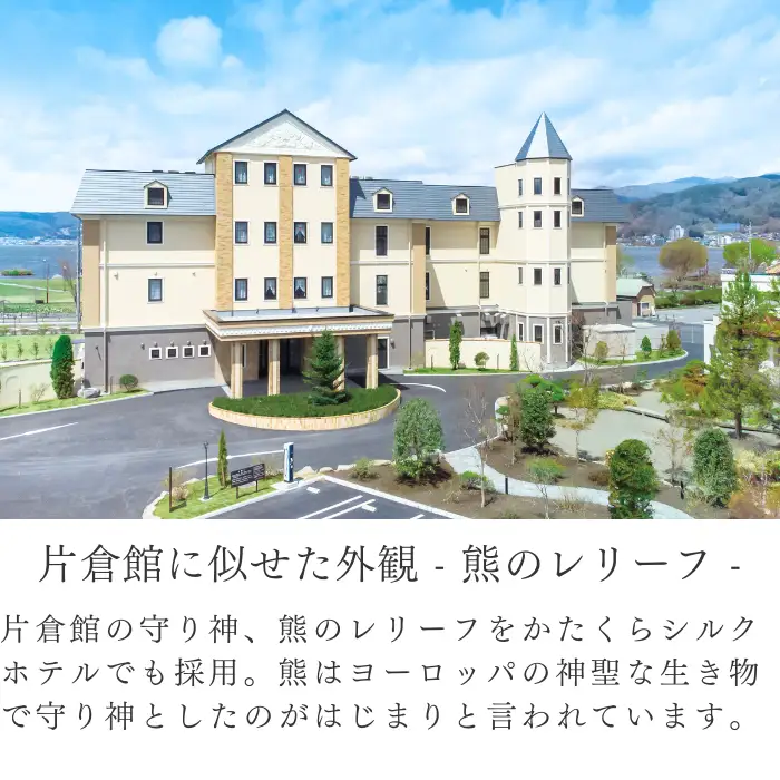かたくらシルクホテル ペア宿泊券 / 宿泊 観光 上諏訪温泉 諏訪湖 信州 長野県 諏訪市 諏訪 [06-02]