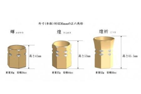 酒杯 人肌 煌 シルバー / 信州諏訪ガラスの里 りぶら SUWAプレミアム 信州 長野県 諏訪市 諏訪 [11-38S]