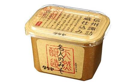 タケヤみそ 詰め合わせH [500g×3個] / 竹屋 日用品 味噌 信州 長野県 諏訪市 諏訪 [16-01]