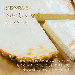 チーズケーキアントルメ 5号[15cm] 4～6人分 / 丸安田中屋 チーズケーキ 菓子 洋菓子 信州 長野県 諏訪市 諏訪 [18-01]