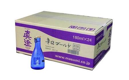 真澄 辛口ゴールドブルーボトル 24本セット / 宮坂酒造 諏訪五蔵 日本酒 信州 長野県 諏訪市 諏訪 [34-06]