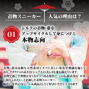 着物スニーカー(22.5cm、紐、シルバー)_0072-001-T03-3-1-2