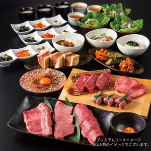 【焼肉上野太昌園】太昌園プレミアムコースチケット(ペア)＜飲み放題なし＞_0244-002-T07