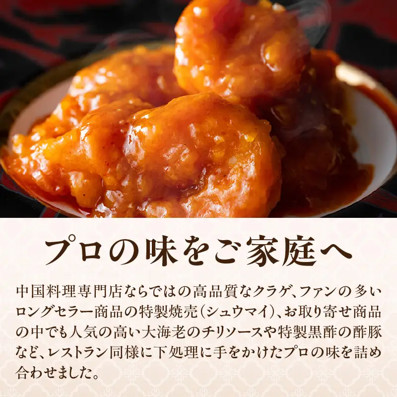 おうちで東天紅_0101-001-T03