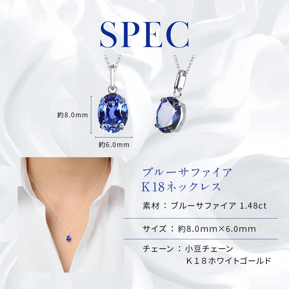 京セラ】クレサンベール〈サファイア〉ネックレス｜京都 ジュエリー