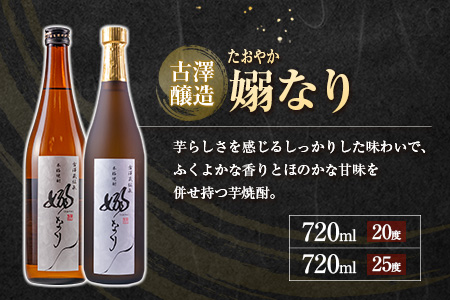 3か月 お楽しみ 定期便 日南市 酒屋 オリジナル 本格 芋焼酎 4種 飲み比べ セット 合計18本 アルコール 飲料 国産 お酒 匠蔵 嫋なり 松の露酒造 古澤醸造 おすすめ 呑み比べ 晩酌 家呑み 宅呑み お祝い ご褒美 記念日 お取り寄せ お土産 宮崎県 送料無料_IF2-22