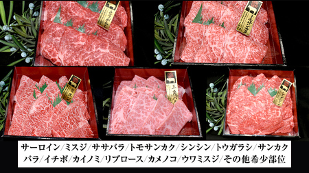 【 常陸牛 希少部位 】焼肉 食べ比べ 4種セット (茨城県共通返礼品) 箱入り