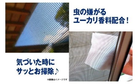 虫が嫌がる成分配合 網戸クリーナー10枚入×20個 日用品日用品日用品日用品
