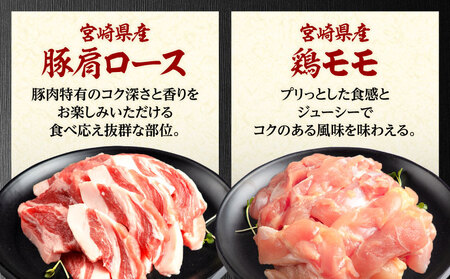 宮崎県産牛豚鶏＆牛タン 焼肉セット 合計1.4kg