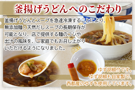 ＜太平寺うどんの釜揚げうどん プレーン麺（2人前）×ゆず麺（2人前）セット＞翌月末迄に順次出荷【TVで話題沸騰！】【創業45年の味】【c964_th_x2】