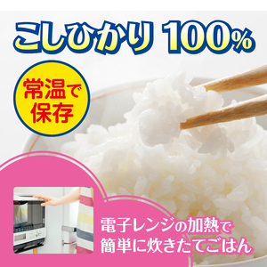 a20-476　パパッとライス超やんわかこしひかり(200g×24入)