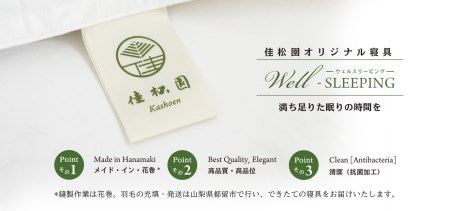 ボックスシーツ ダブルサイズ［ 綿100％ スーピマコットン 抗菌防臭加工］ 【1315】