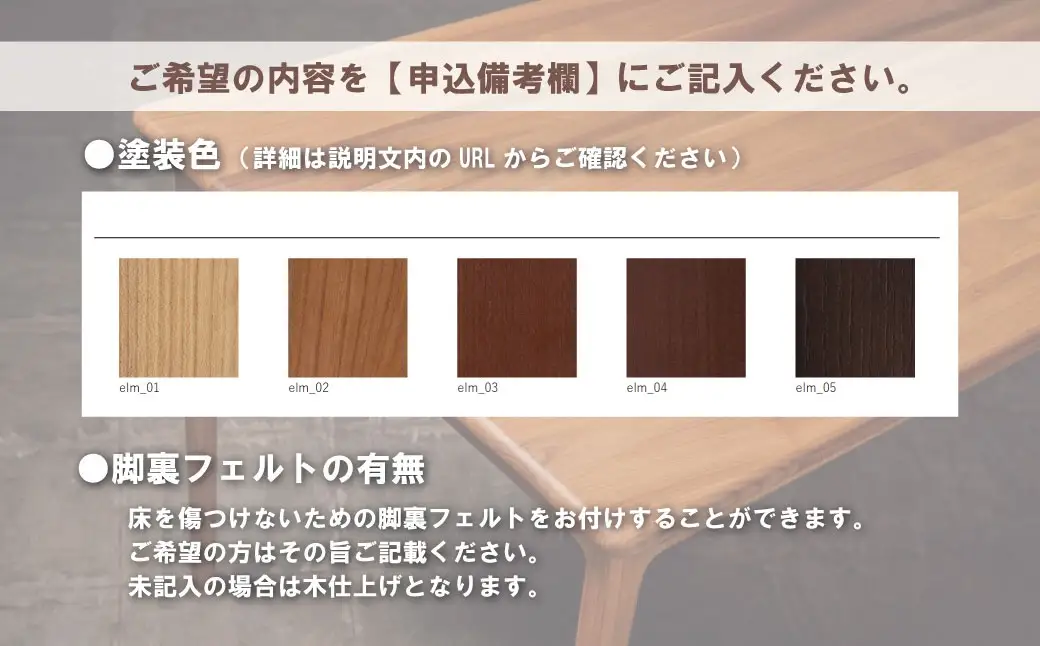 センターテーブル90×60cm【塗装色選択可】北海道産エルム材無垢ハギ天板
