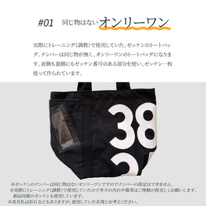 ポニーLプラス【栗東カラー】(黒×白文字ゼッケン・ミミちゃん(黄色))JRA 日本中央競馬会 DA-0003