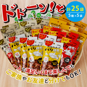 a10-160　バリ勝男 クン。 25袋 セット ビール おつまみ おやつ 定番人気 鰹節チップス